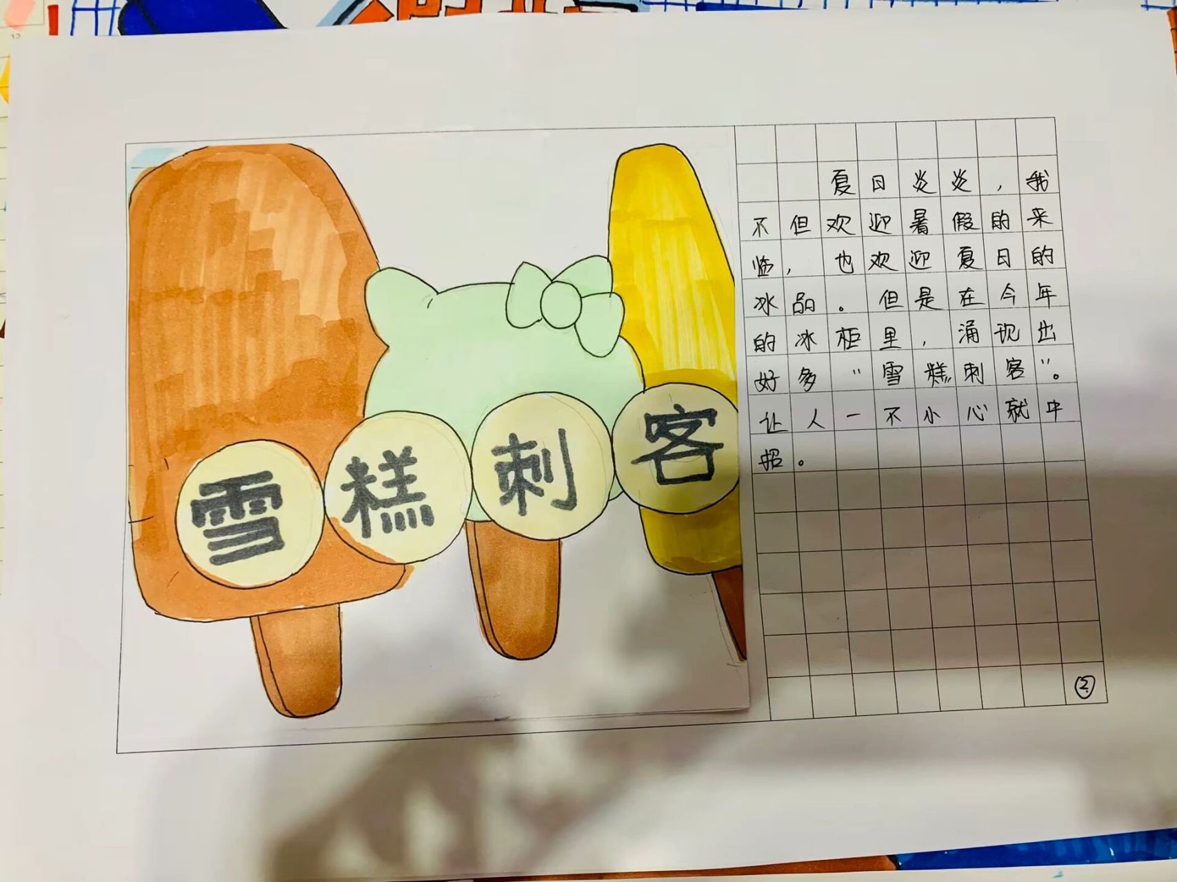 暑假绘本日记 暑假生活绘本日记,(女孩版本,主页还有男孩子的哦～)