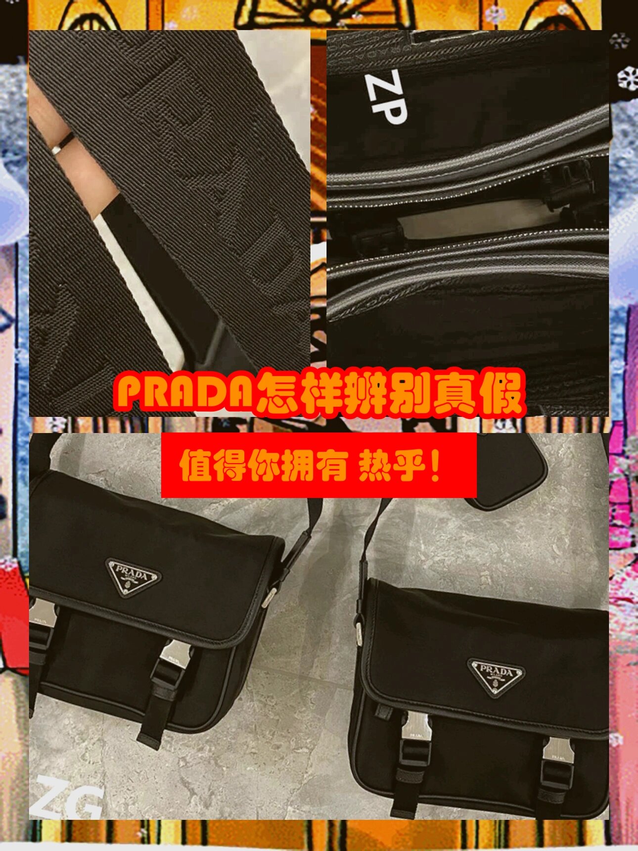 prada 普拉达 尼龙布邮差包92 斜跨单肩包 进口尼龙布料 轻巧简约的