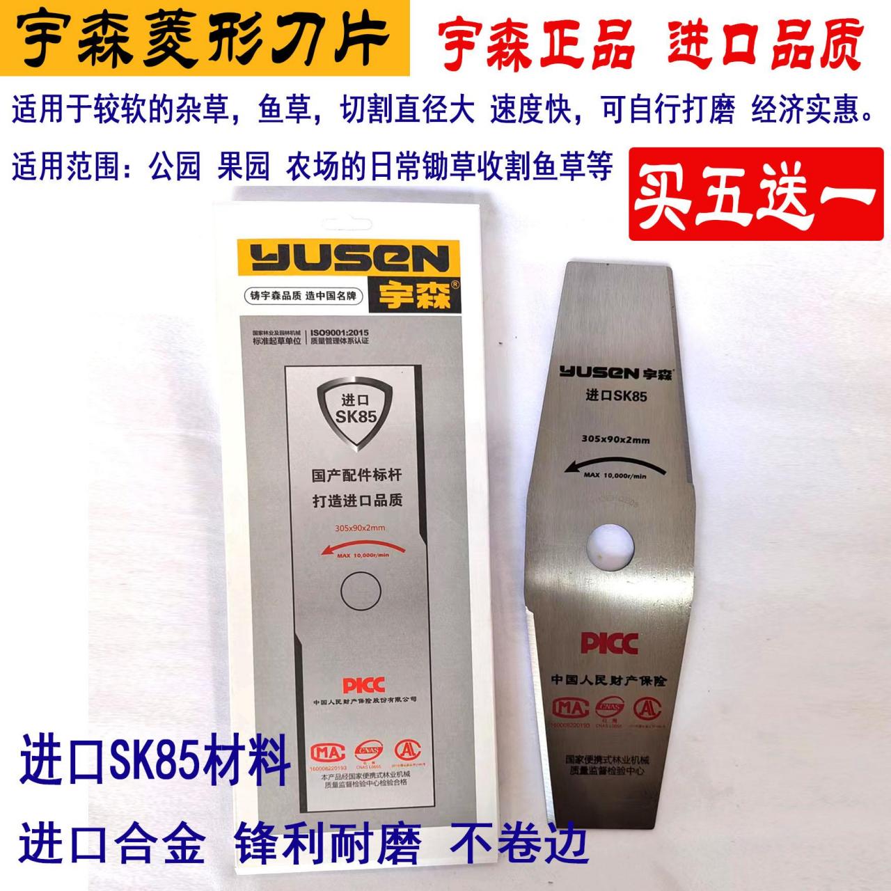 割草机刀片真的很重要,用了这款宇森的一字刀片,割草效果更好了!