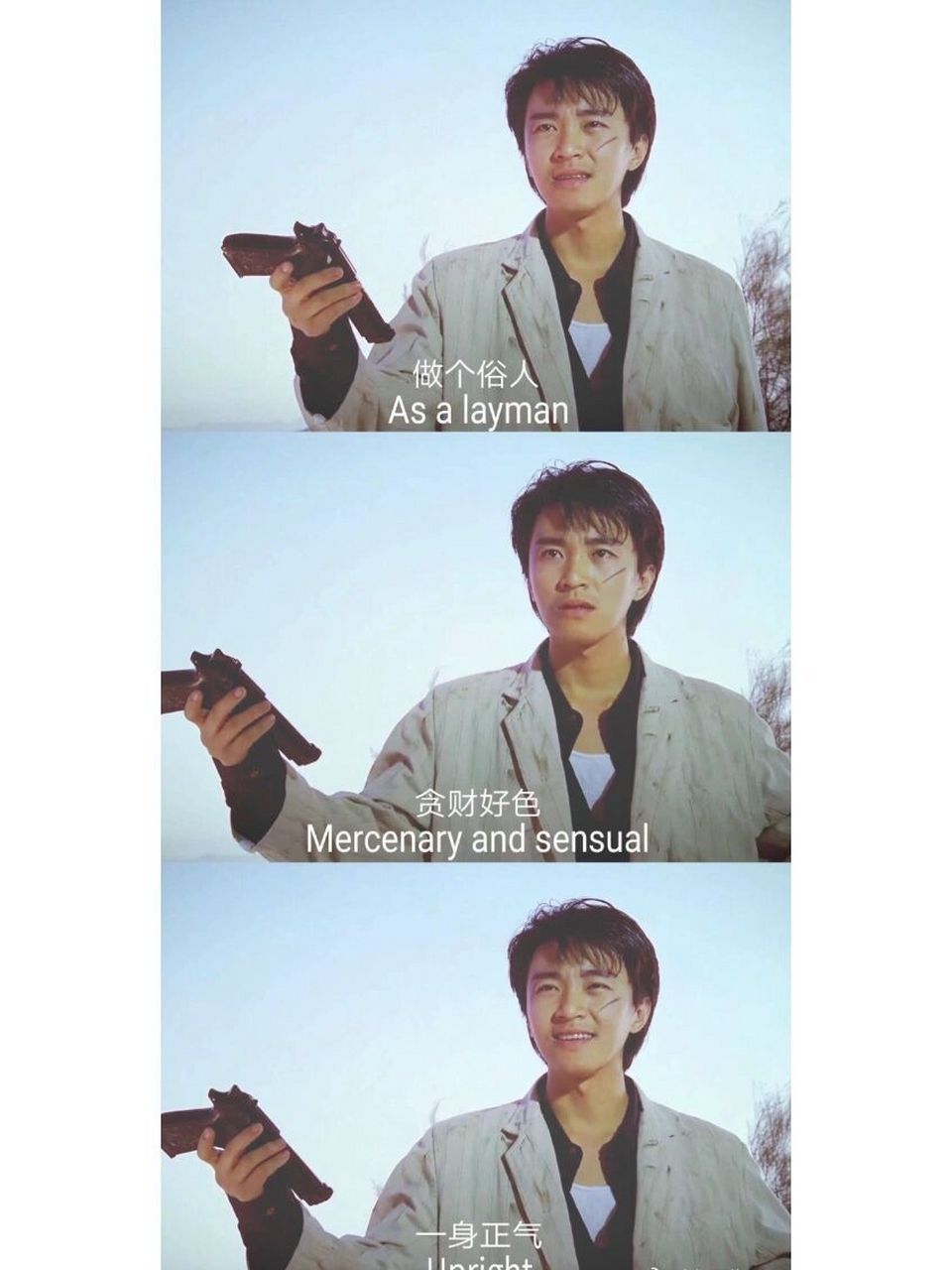 做个俗人 贪财好色 一身正气 赚钱让人伟大.