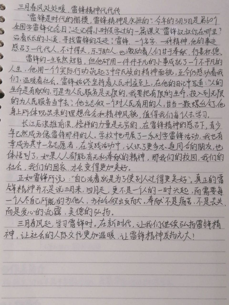 扫雷作文图片