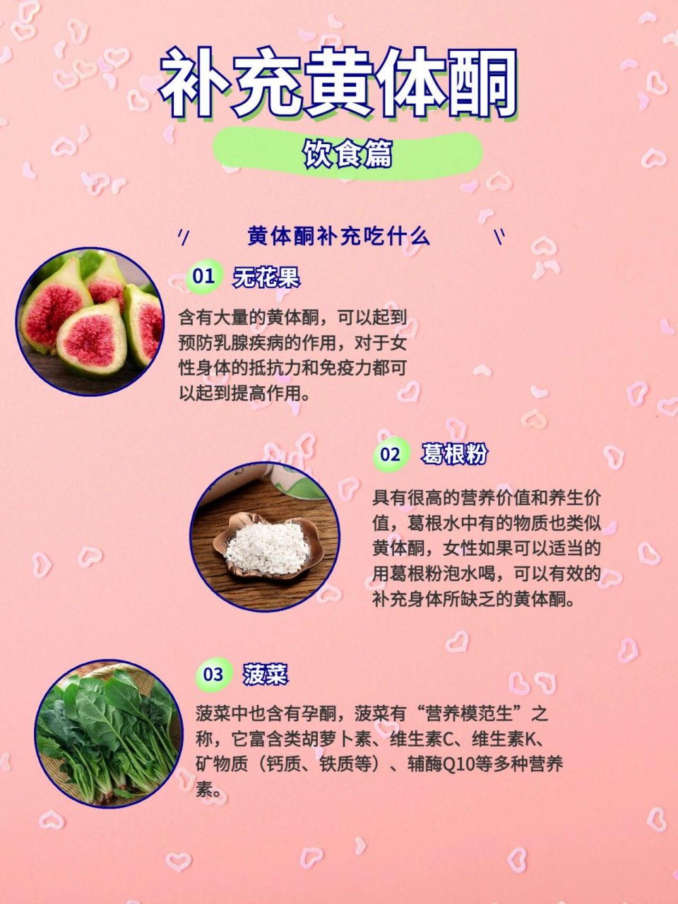 补充黄体酮吃什么 黄体酮(progesterone)又称孕酮激素,黄体激素,是