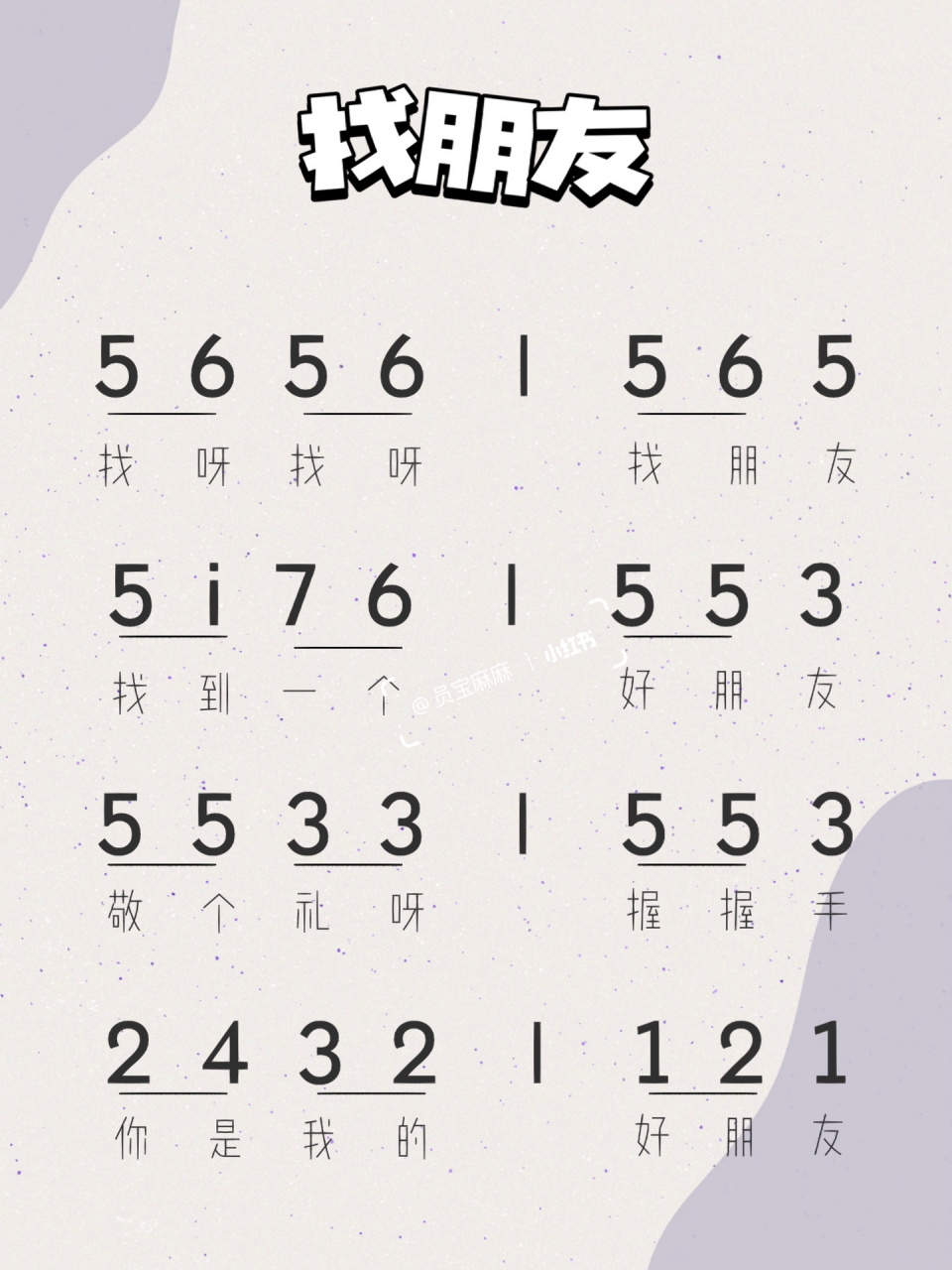 96615首超简单一学就会的儿歌93简谱|收藏起来 整理了几首超