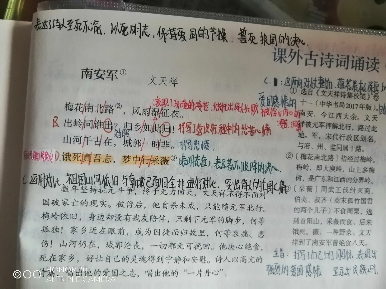 《南安军》《别云间》ヾ