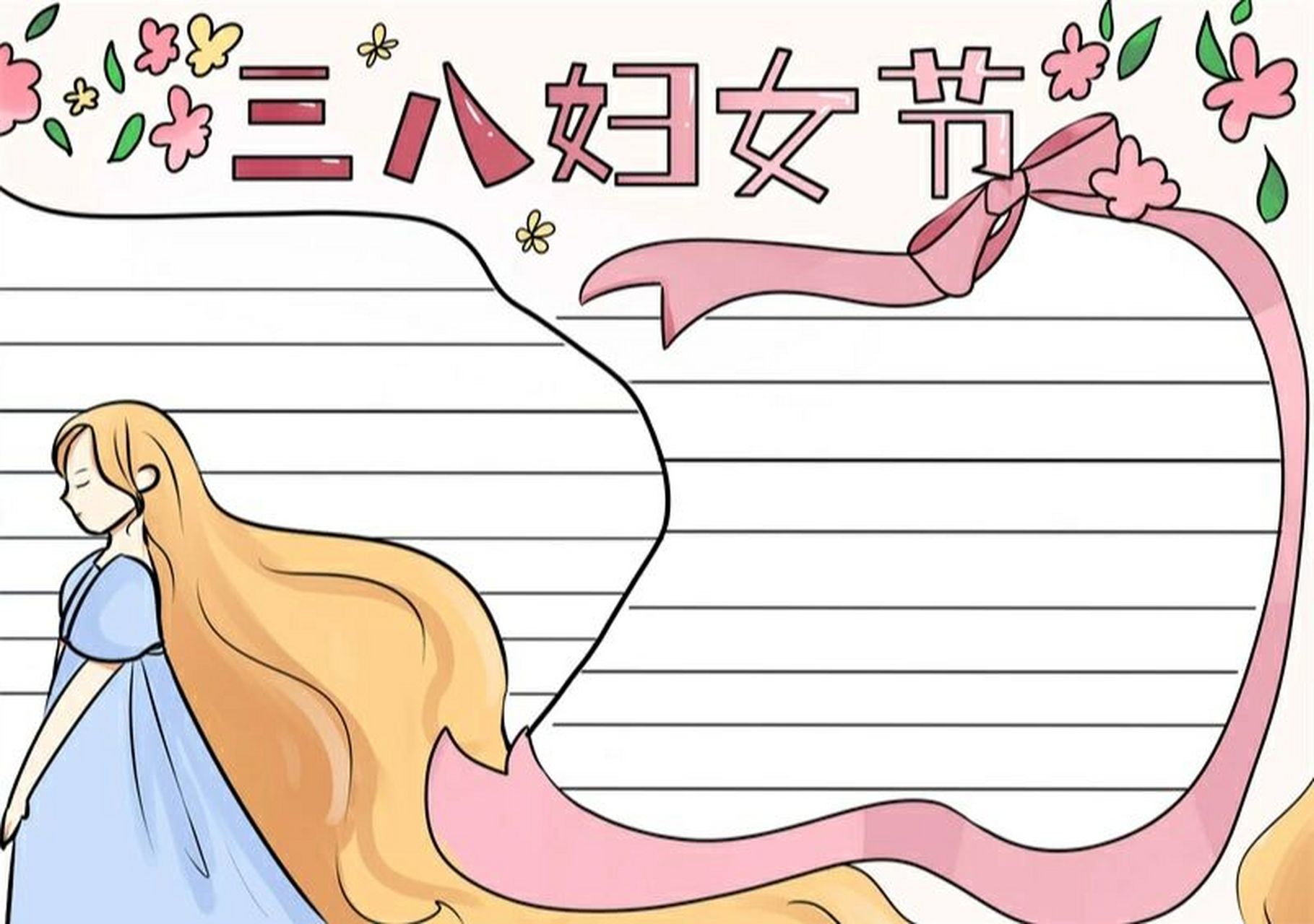 小学生手抄报# #手抄报模板# #手抄报# #三八妇女节# #妇女节手抄报