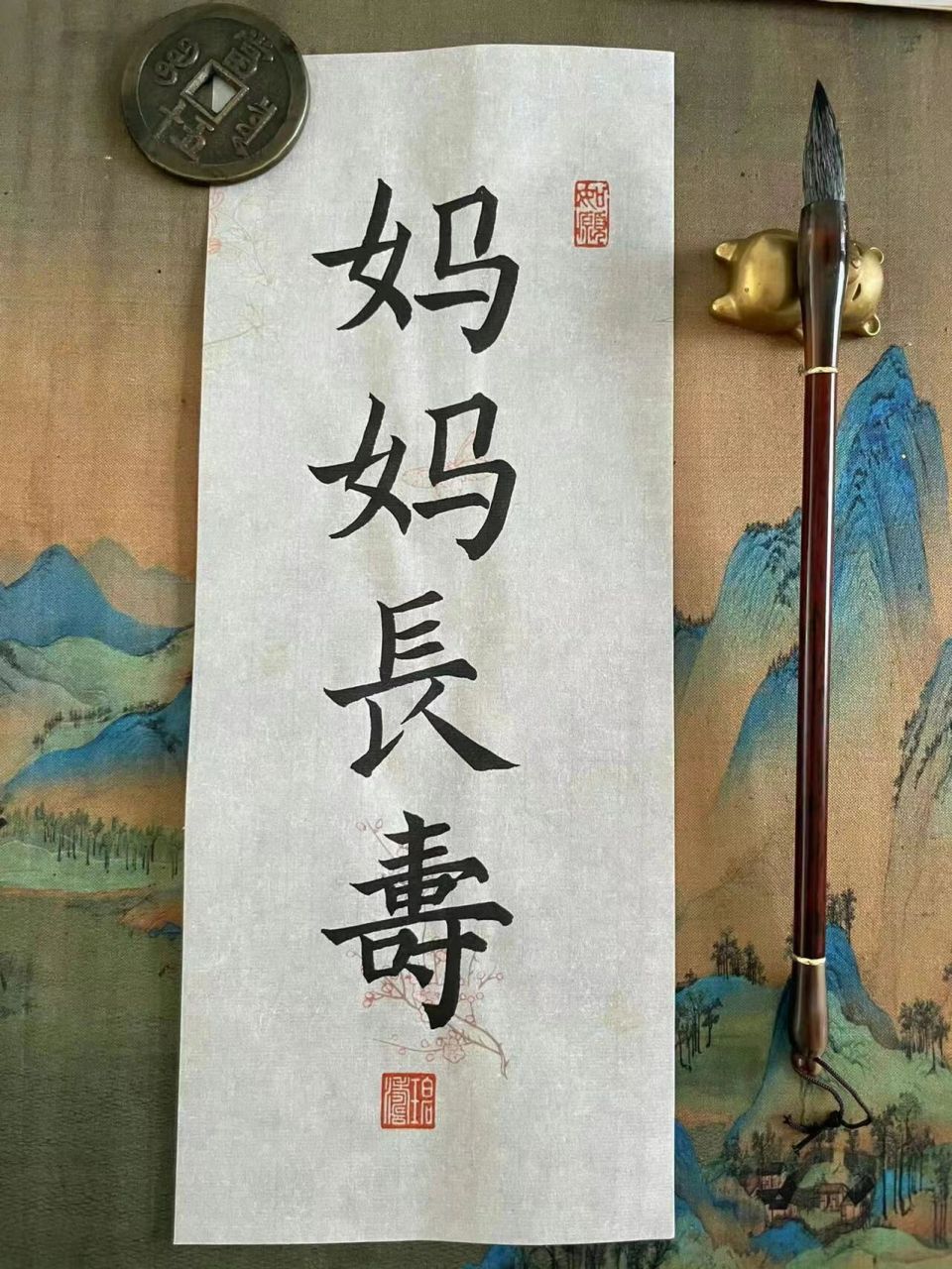 妈妈身体健康长寿0599