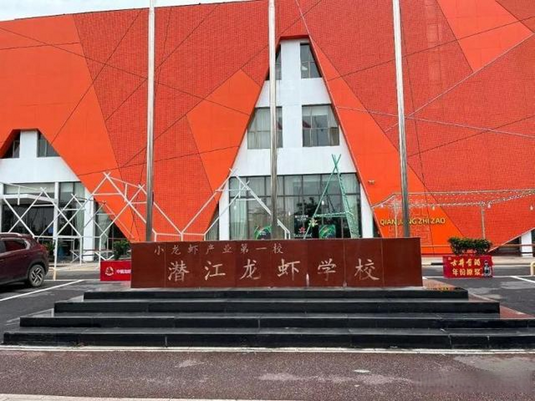 【探访小龙虾学院毕业季:"没有就不了业的"】在潜江,小龙虾"无处不在"