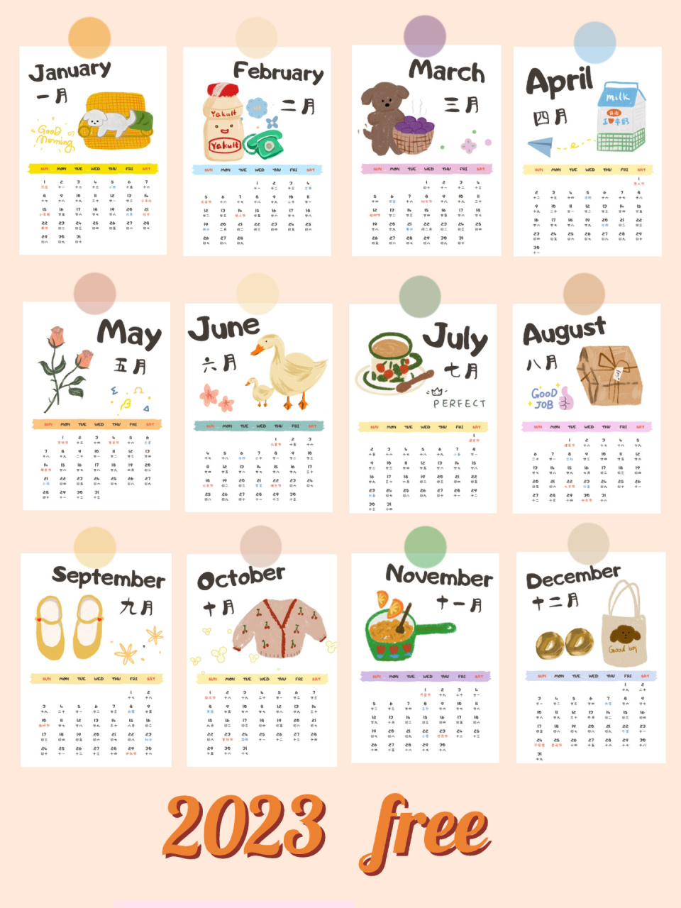 2023年日历来啦7815—2 一篇放不下,需要第一篇的进主页找哟爱
