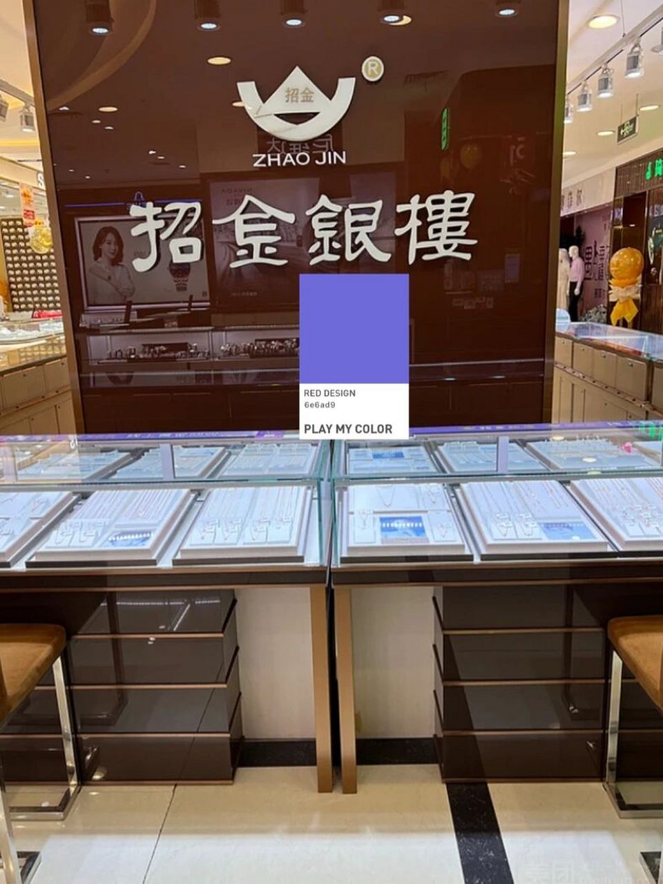 避雷-潍坊泰华城招金银楼(鸳鸯金楼) 两家名字不一样但是是一家店 1