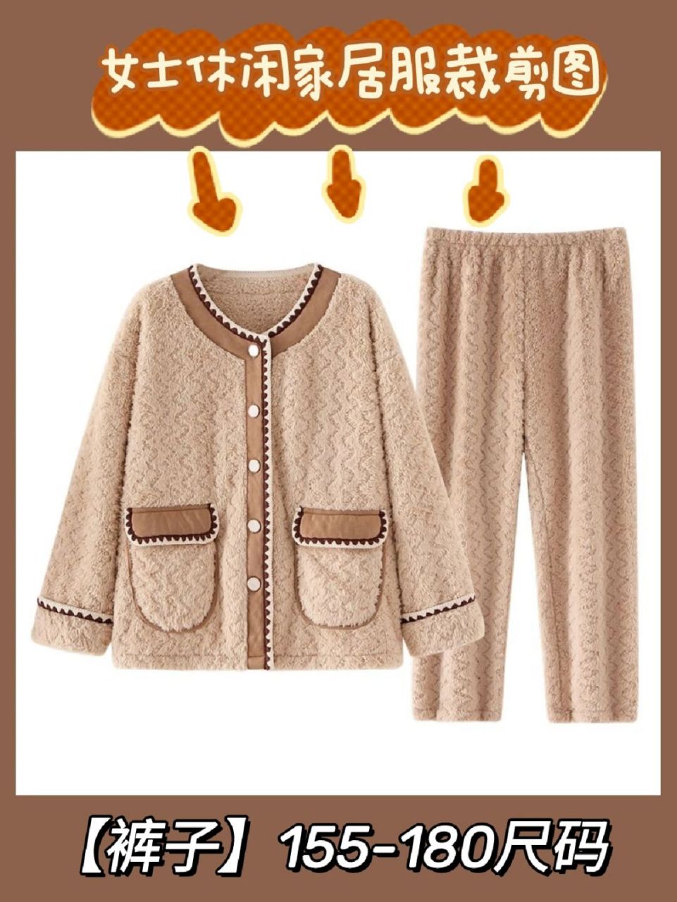 【图纸分享】女士休闲家居服裁剪图 主页所有款式都有1:1的a4打印版