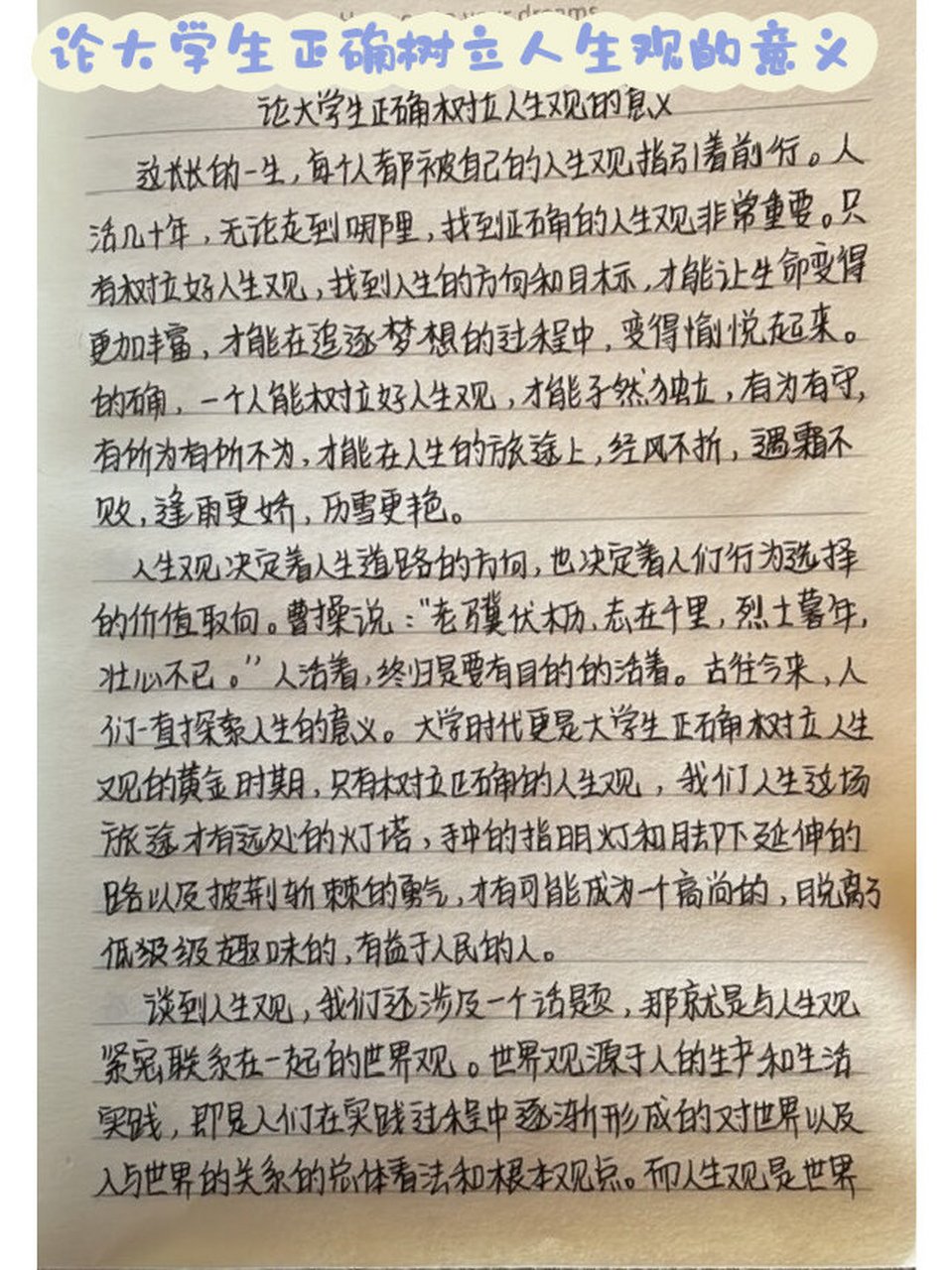 思政论文（思政论文参考文献格式）