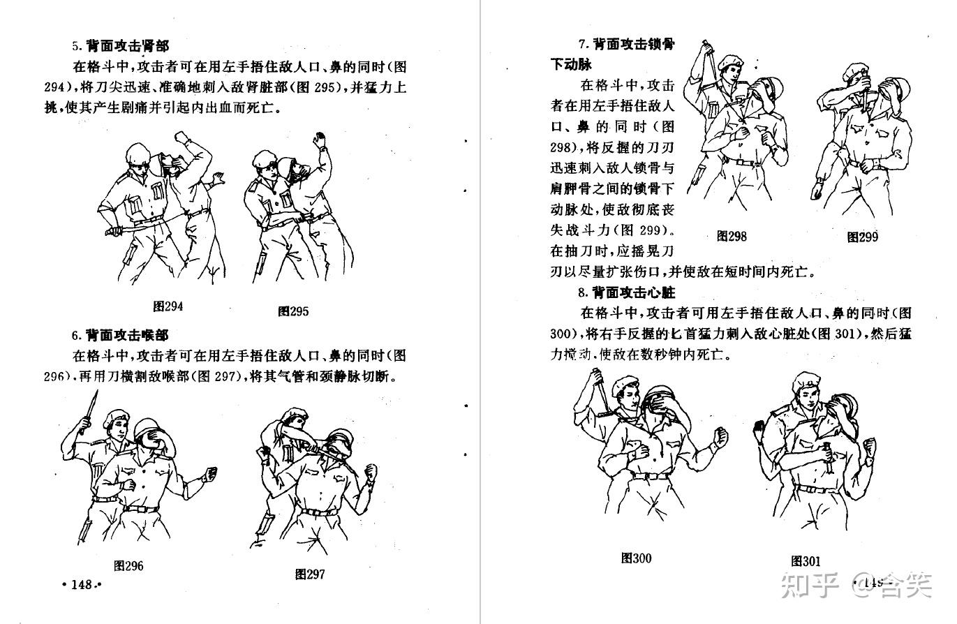 人体什么位置可以一刀致命