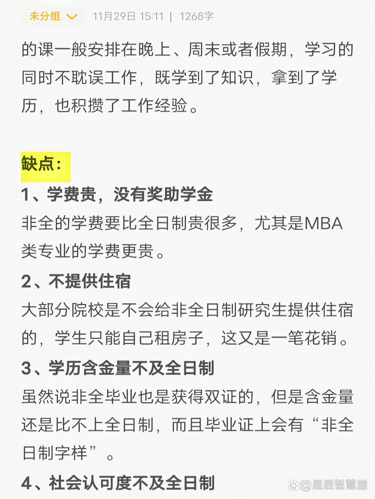 考研材料专业缺点多吗（2022年考研材料专业的院校有哪些） 考研质料
专业缺点多吗（2022年考研质料
专业的院校有哪些）《质料和资料是什么意思》 考研培训