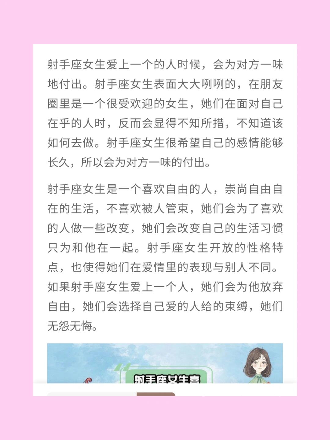 射手座女生干销售行吗(射手座女生爱一个人的表现)