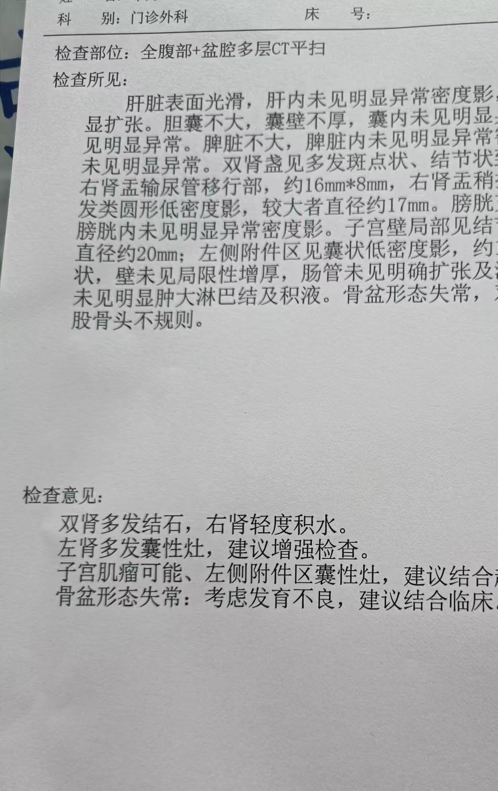 在ct图像上,肾结石通常表现为肾脏集合系统内的高密度亮点,ct值和骨头