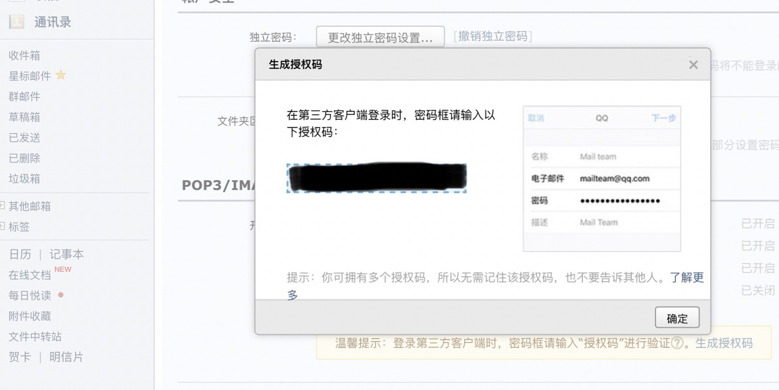 直接开始拿qq邮箱举例 第一步16615 网页登录qq邮箱,进入设置,划