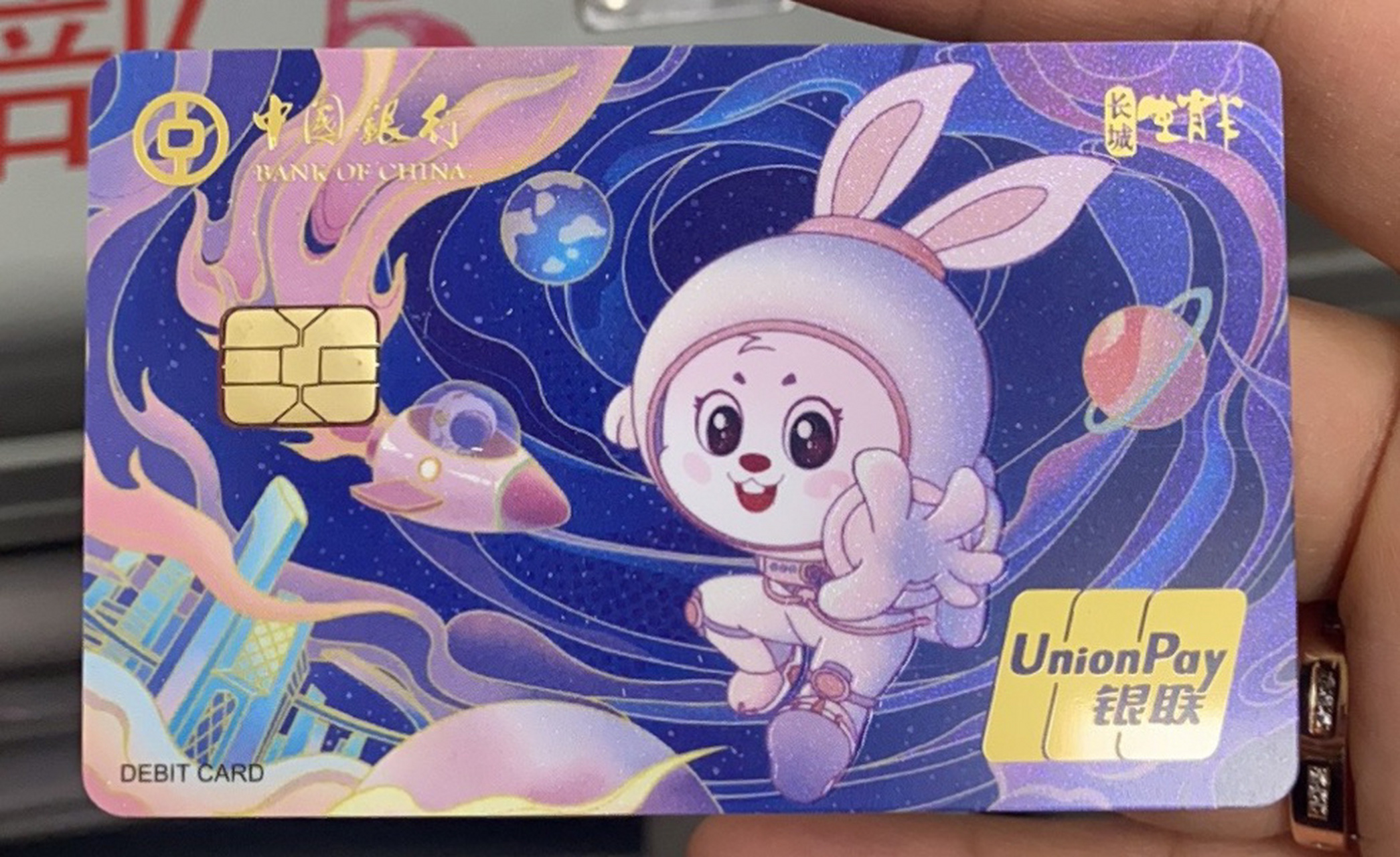 中行兔年生肖卡 中国银行兔年92生肖卡来啦