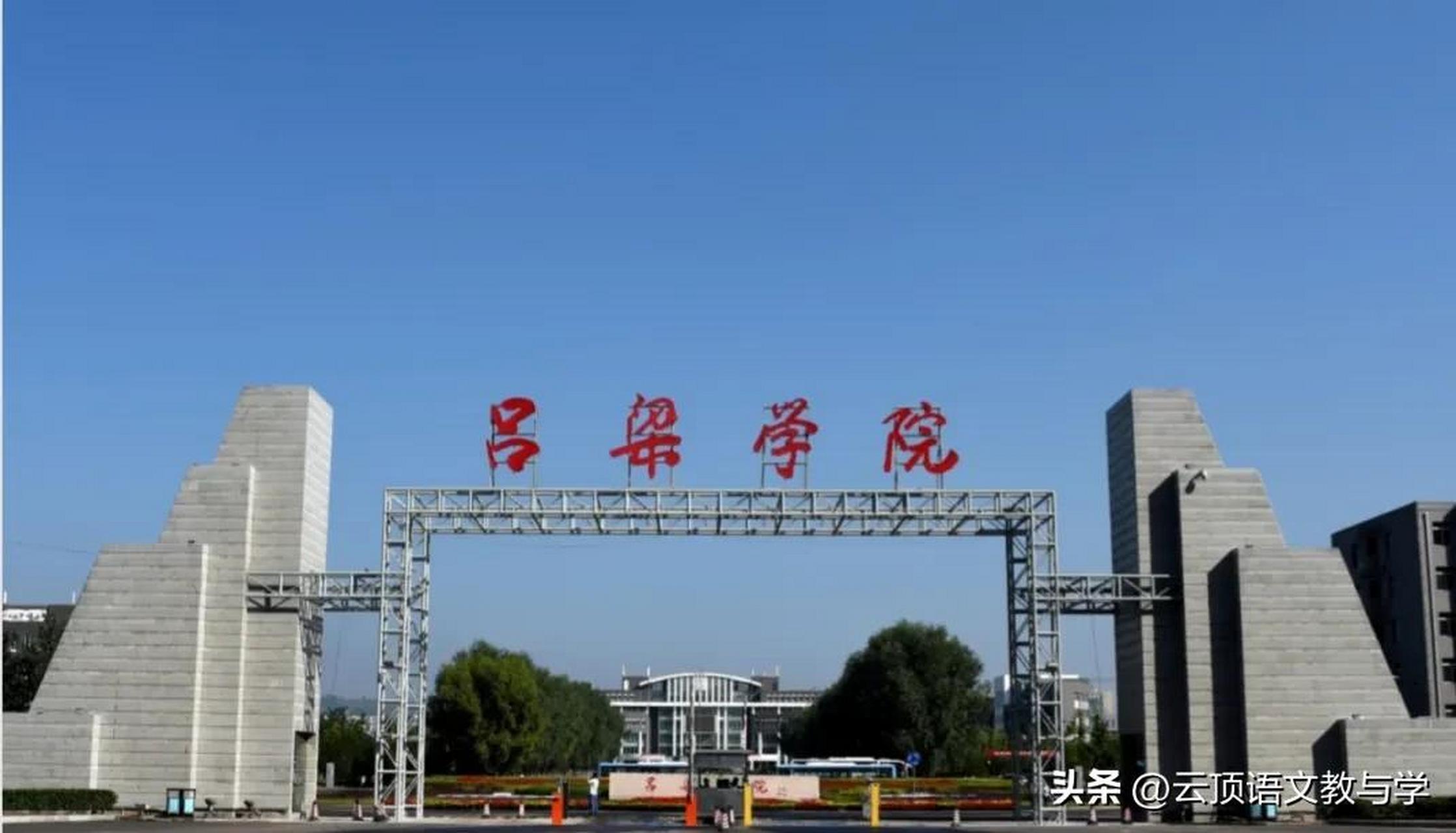 吕梁学院太偏了!校处离石,周边都是山!