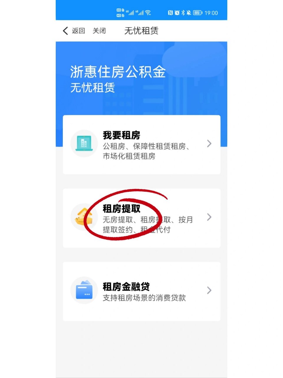 杭州公积金提取超简单,秒到账 离开杭州了,这个月公积金一到账就全部