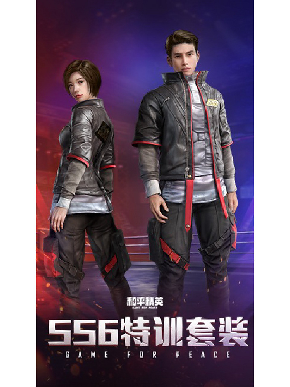 和平94精英61特训套装 最早只找到ss6的图片直到ss21赛季最喜欢的