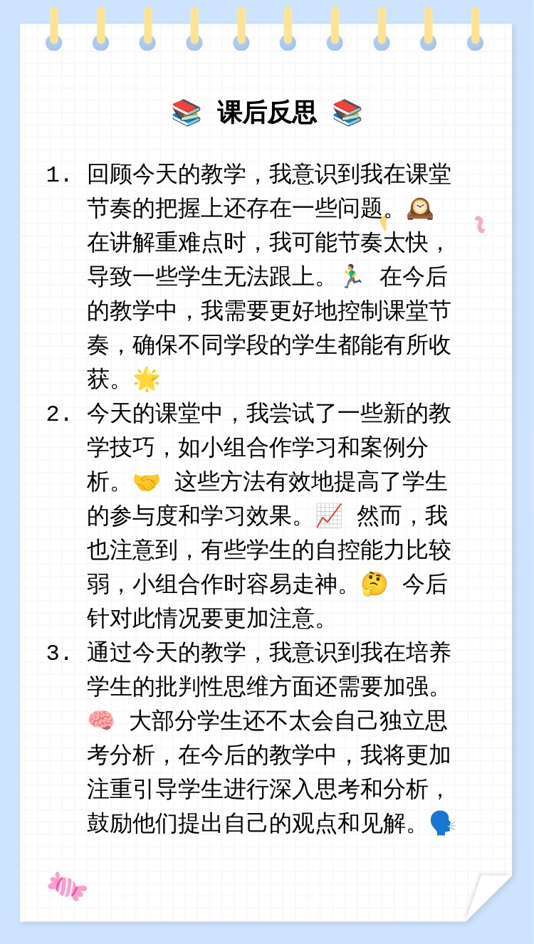 教师资格证：教育之光的见证