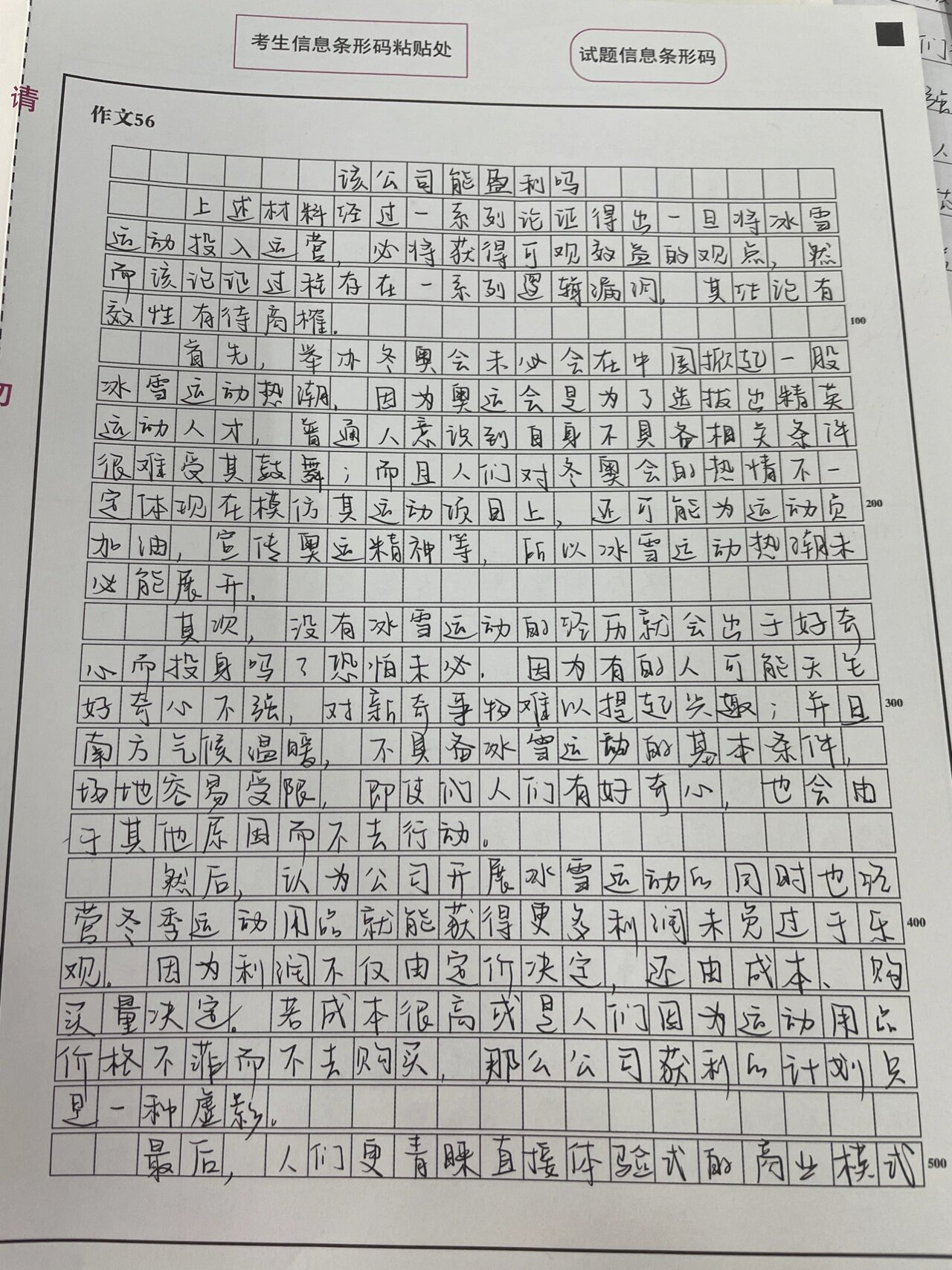 2020近期热点作文(20202021热点作文)