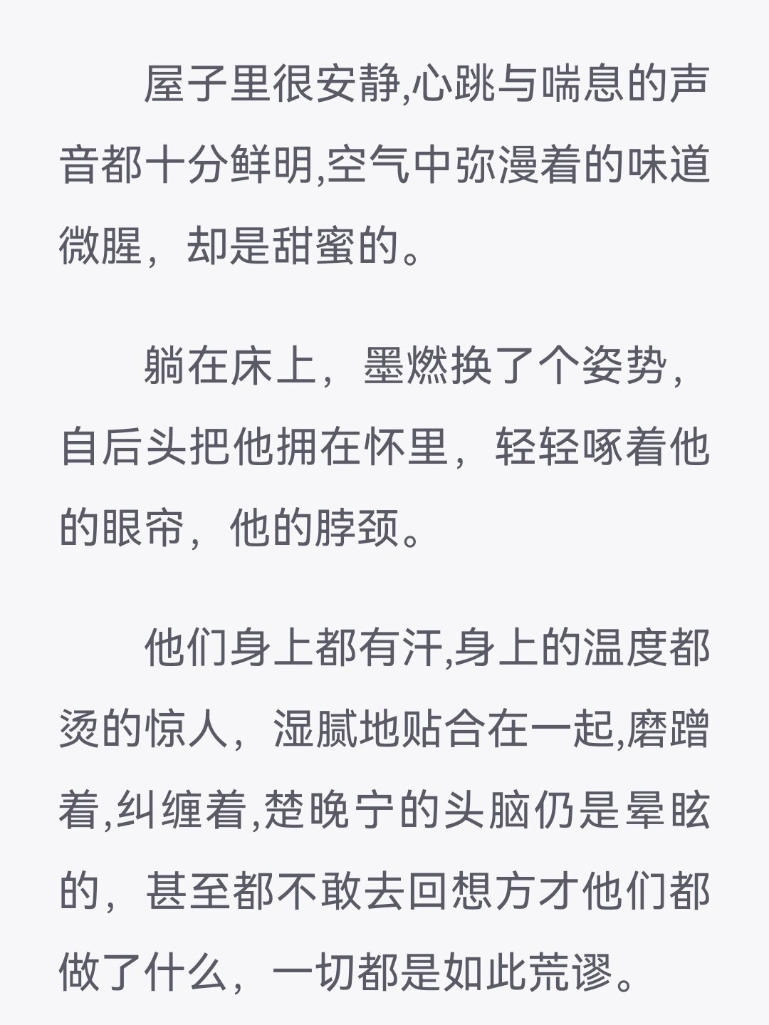 二哈的白猫师尊补肉图图片