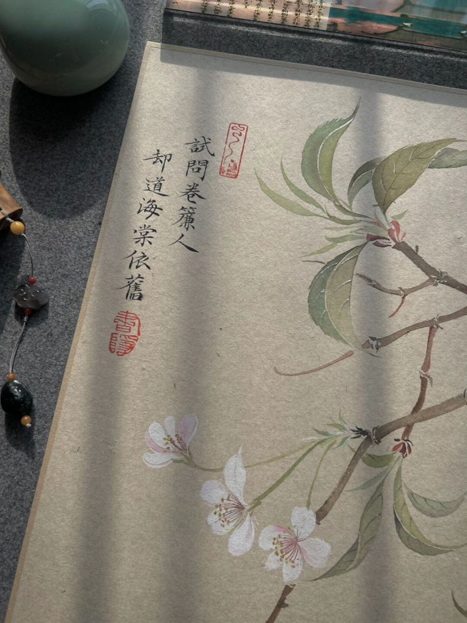 "试问卷帘人 却道海棠依旧～"95 #书法# #国画