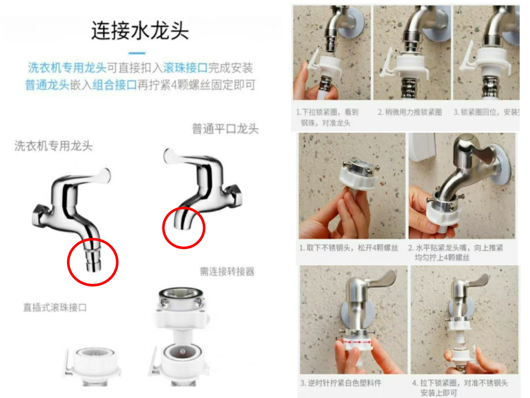 可是洗衣机进水管拆下之后,不管怎么安装,只要水龙头一开,水就从