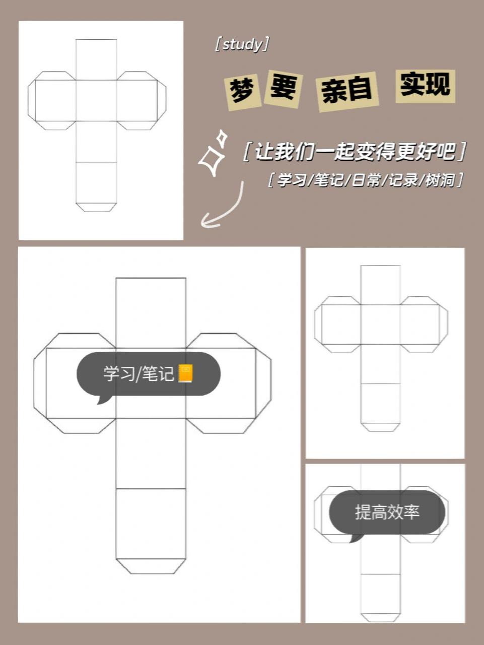 制作正方体的教程 制作正方体的教程