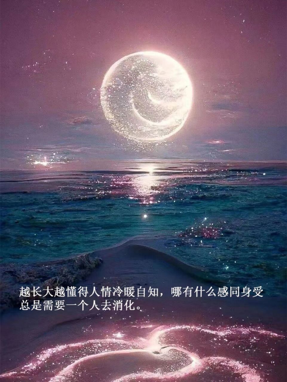 总是一边崩溃,一边自愈 好像到了一定年龄,就已经不喜欢找人倾诉了