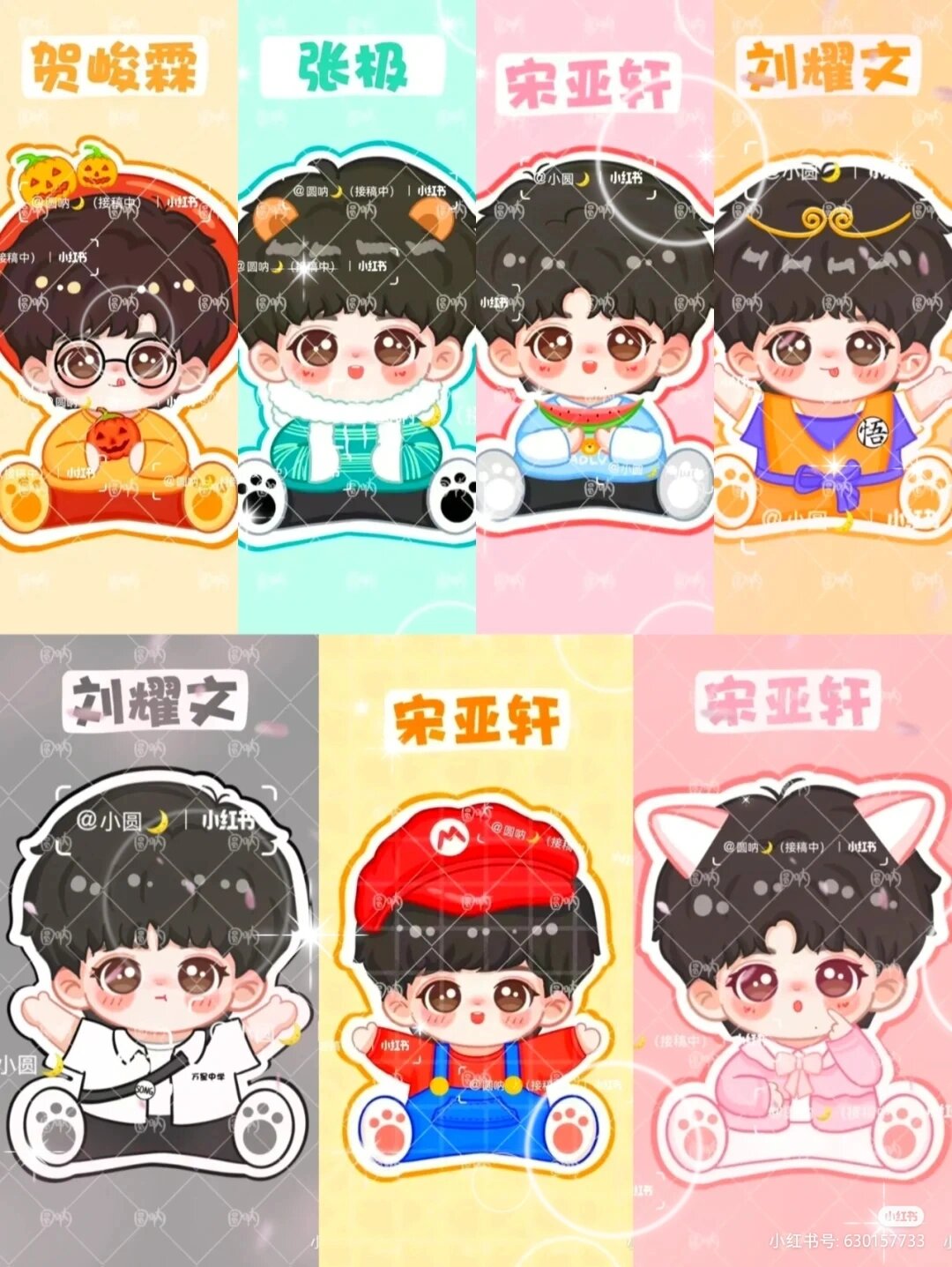 q版时代少年团