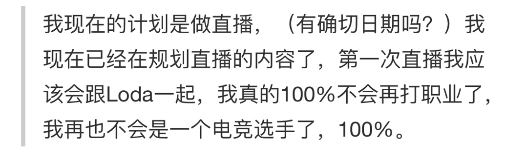 【nikobaby将退役转型主播】前alliance战队的一号位选