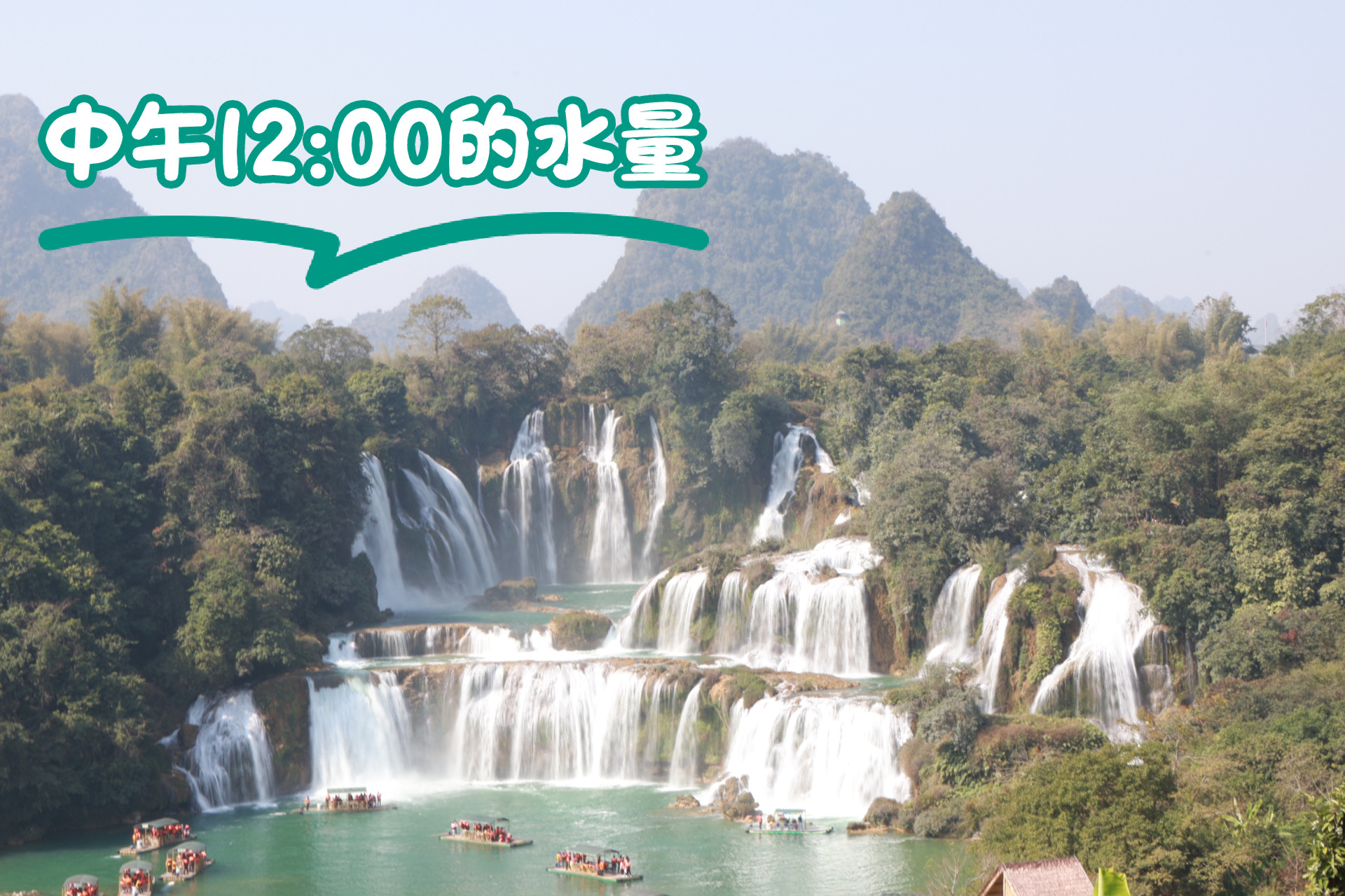 德天瀑布超详细旅游攻略 景区门票:德天瀑布微信公众号,携程都可买