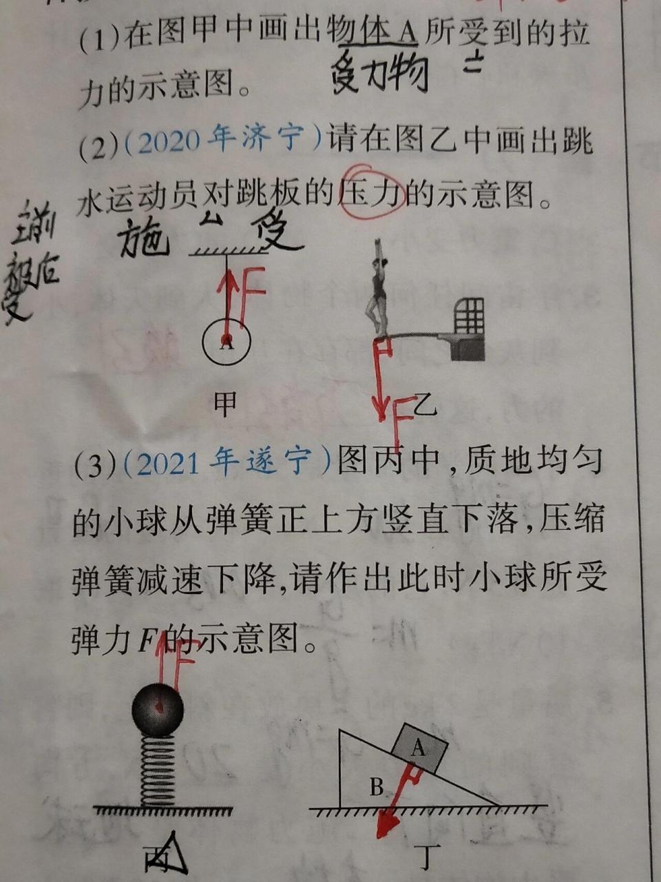 力的示意图 用力的示意图可以直观且形象的描述力的大小,方向,作用点.
