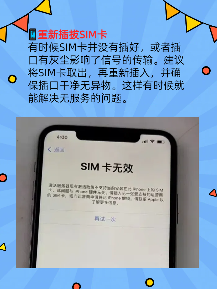 手机为什么突然没信号(手机为什么突然连不上wifi)