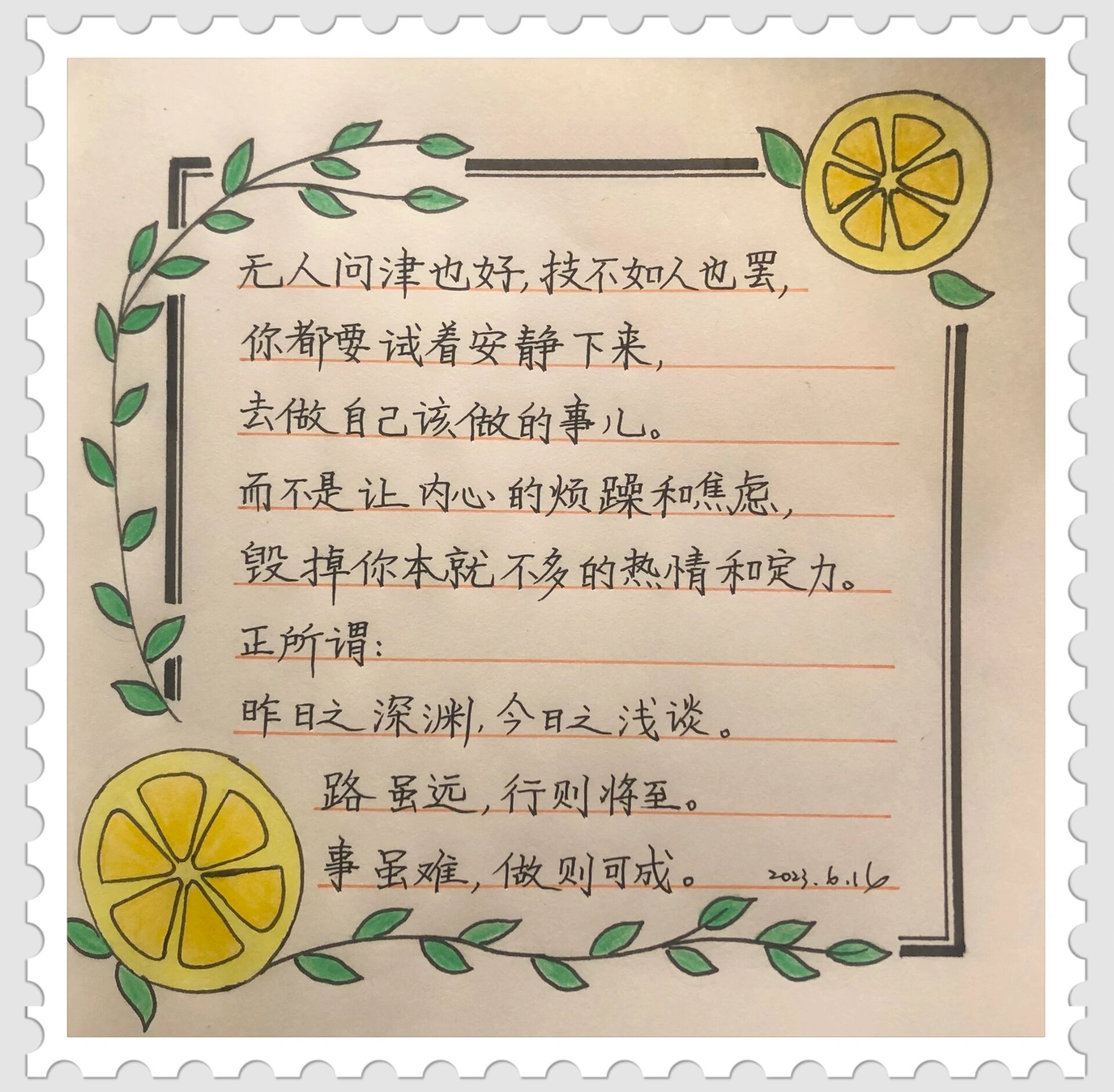 手写摘抄|插画|边框素材