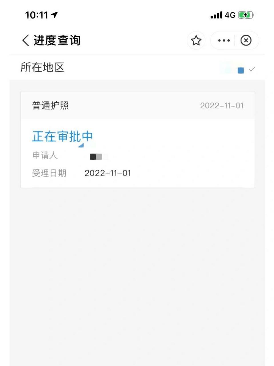 护照长时间正在审批中怎么办 疫情期间,非必要不出境,但如有正当事由