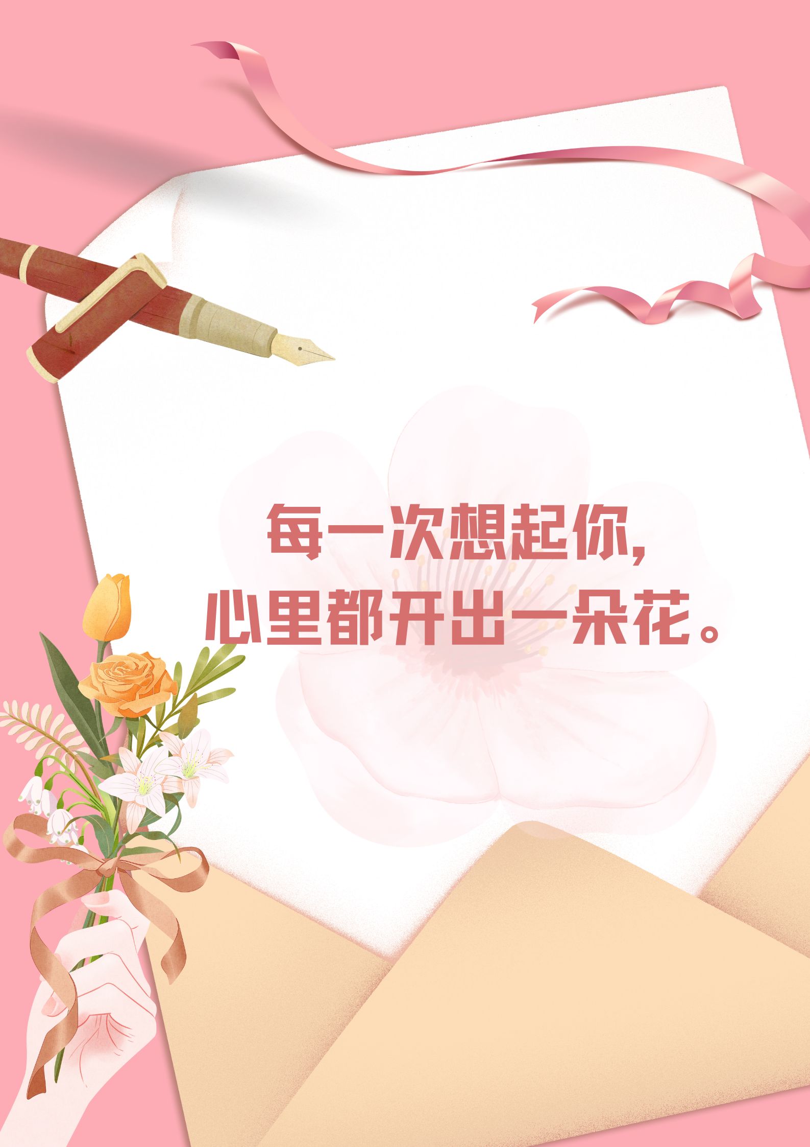 女神节送女朋友花文案图片