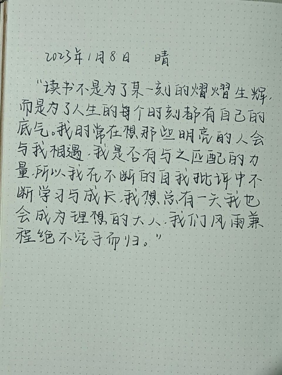 关于读书的文案图片