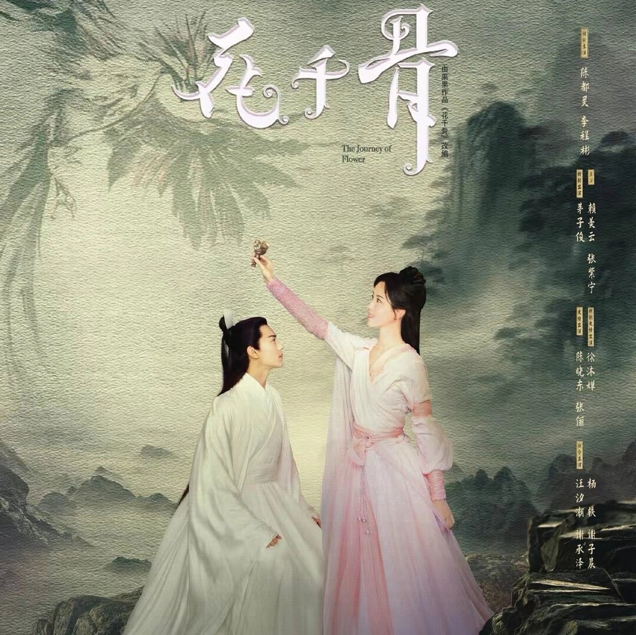 电影《花千骨》2024年1月20日上映 电影《花千骨》是基于同名电视剧的