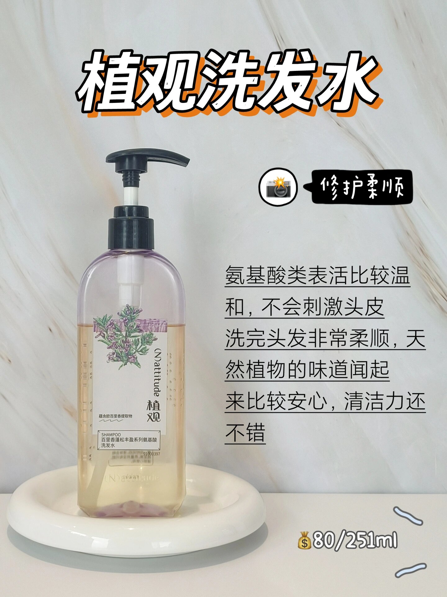 植观会掉发吗(植观洗发水防脱发吗)