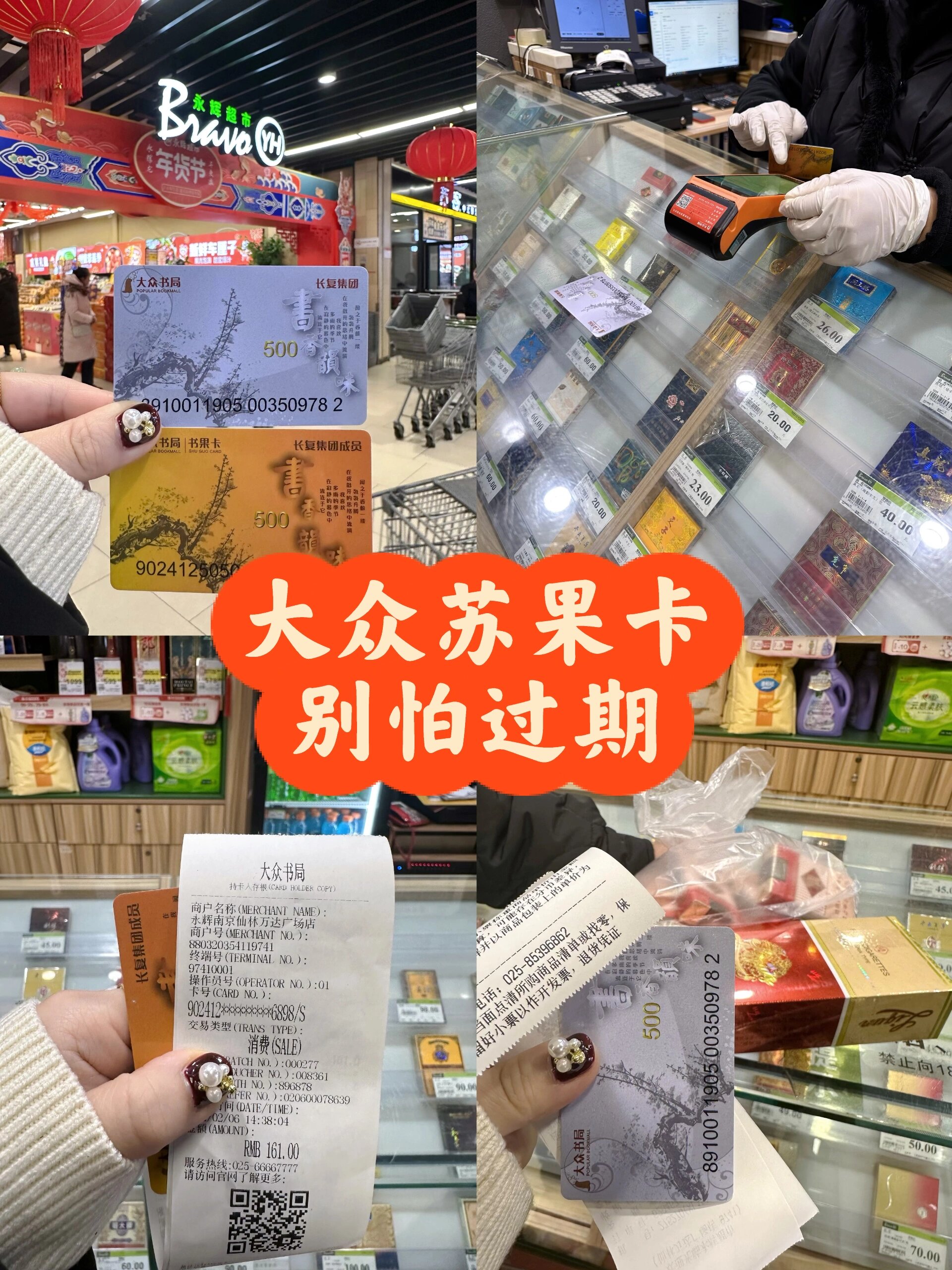 大众苏果卡还没用的朋友你莫慌!