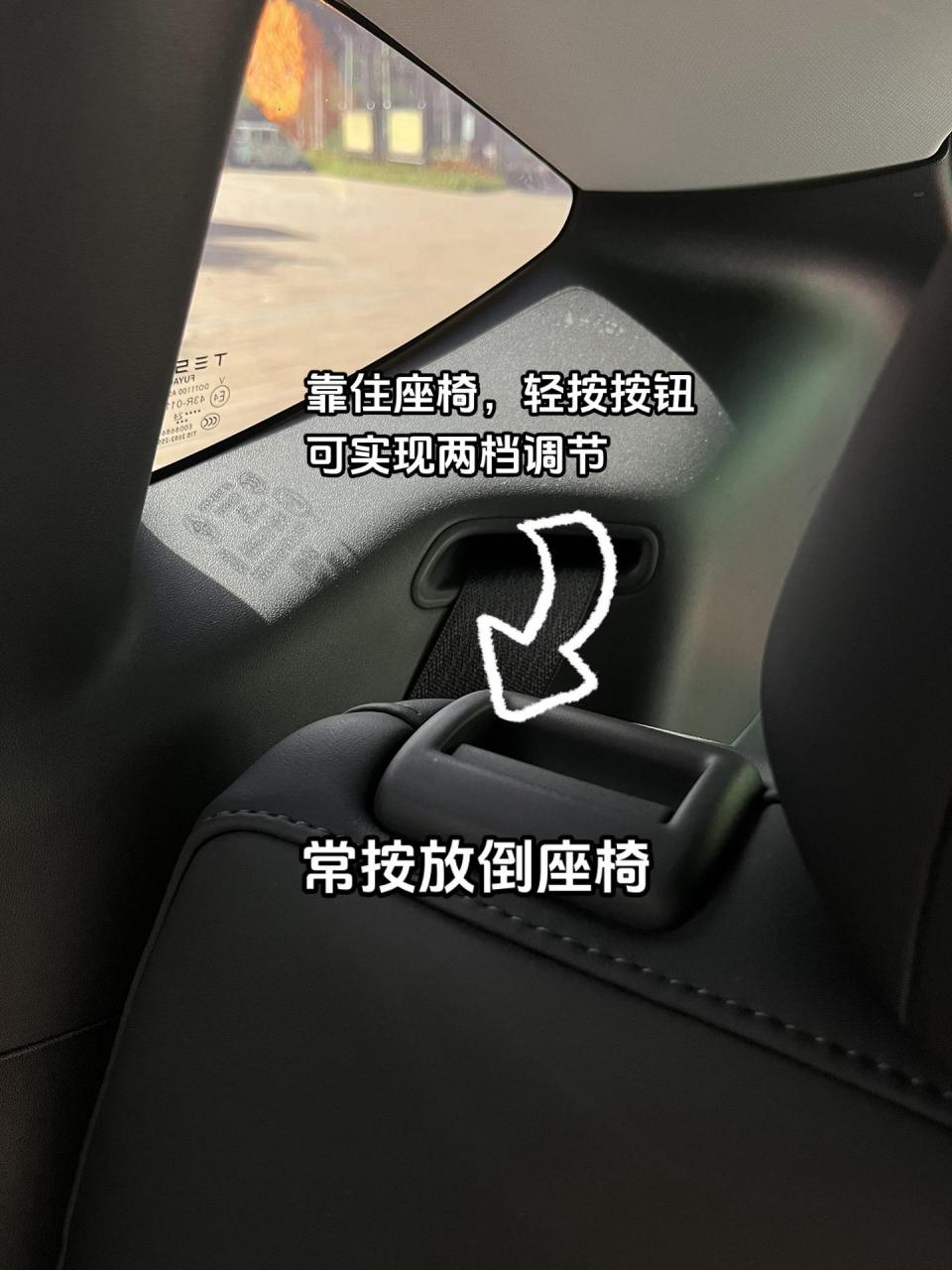 特斯拉后排座椅是可以调节角度的!