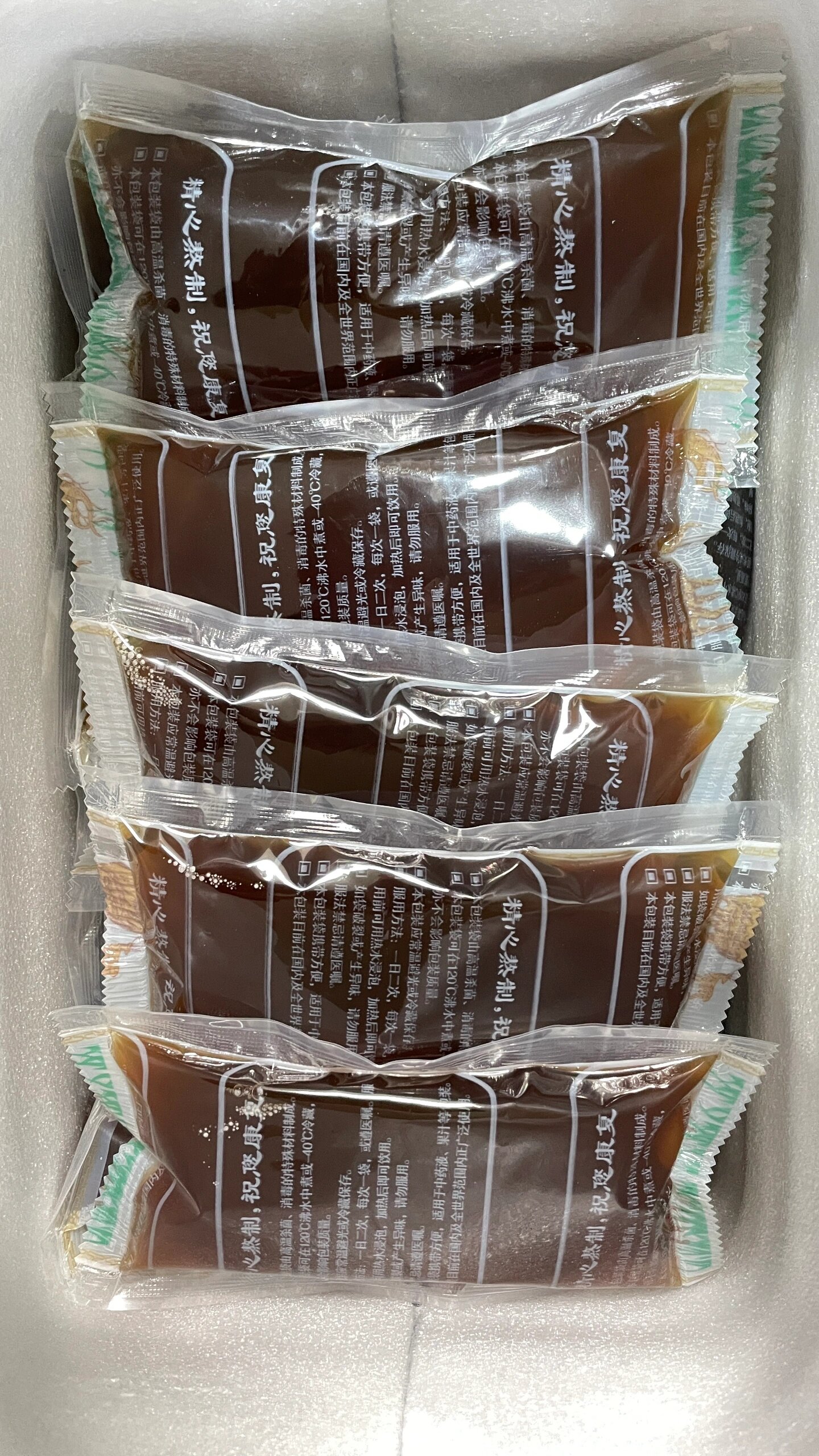 熬好的中药,包装好可以发快递