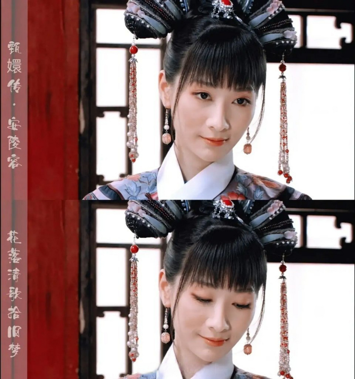 陶昕然《甄嬛传》安陵容扮演者)夸赞赵丽颖:"丽颖好棒,很多演员演了一