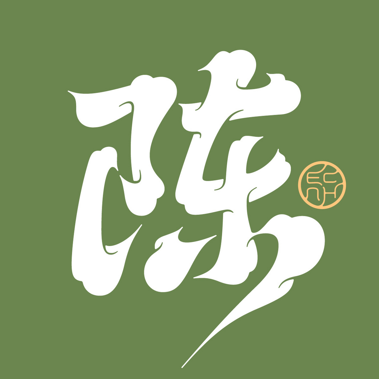 陈·百家姓头像