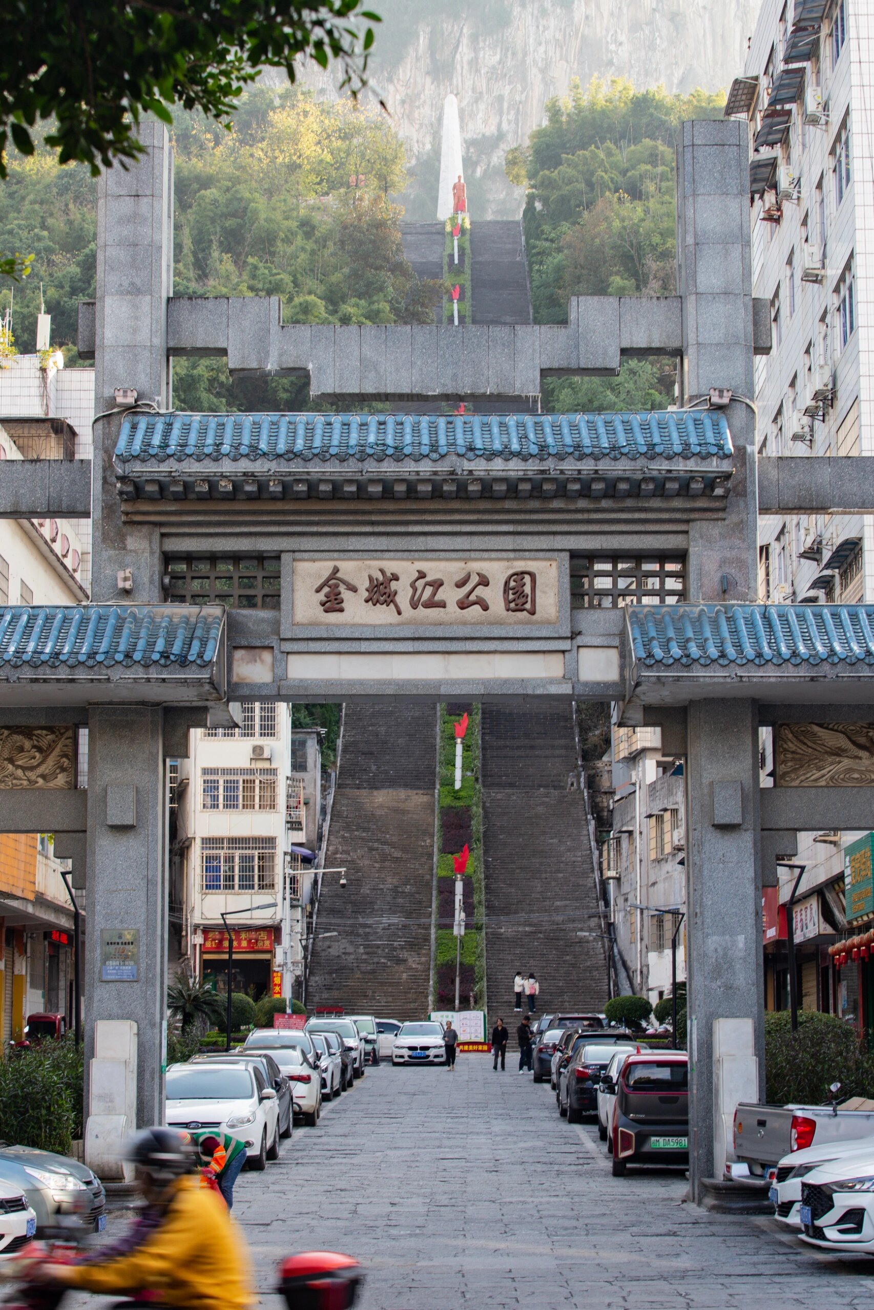 金城江一日游