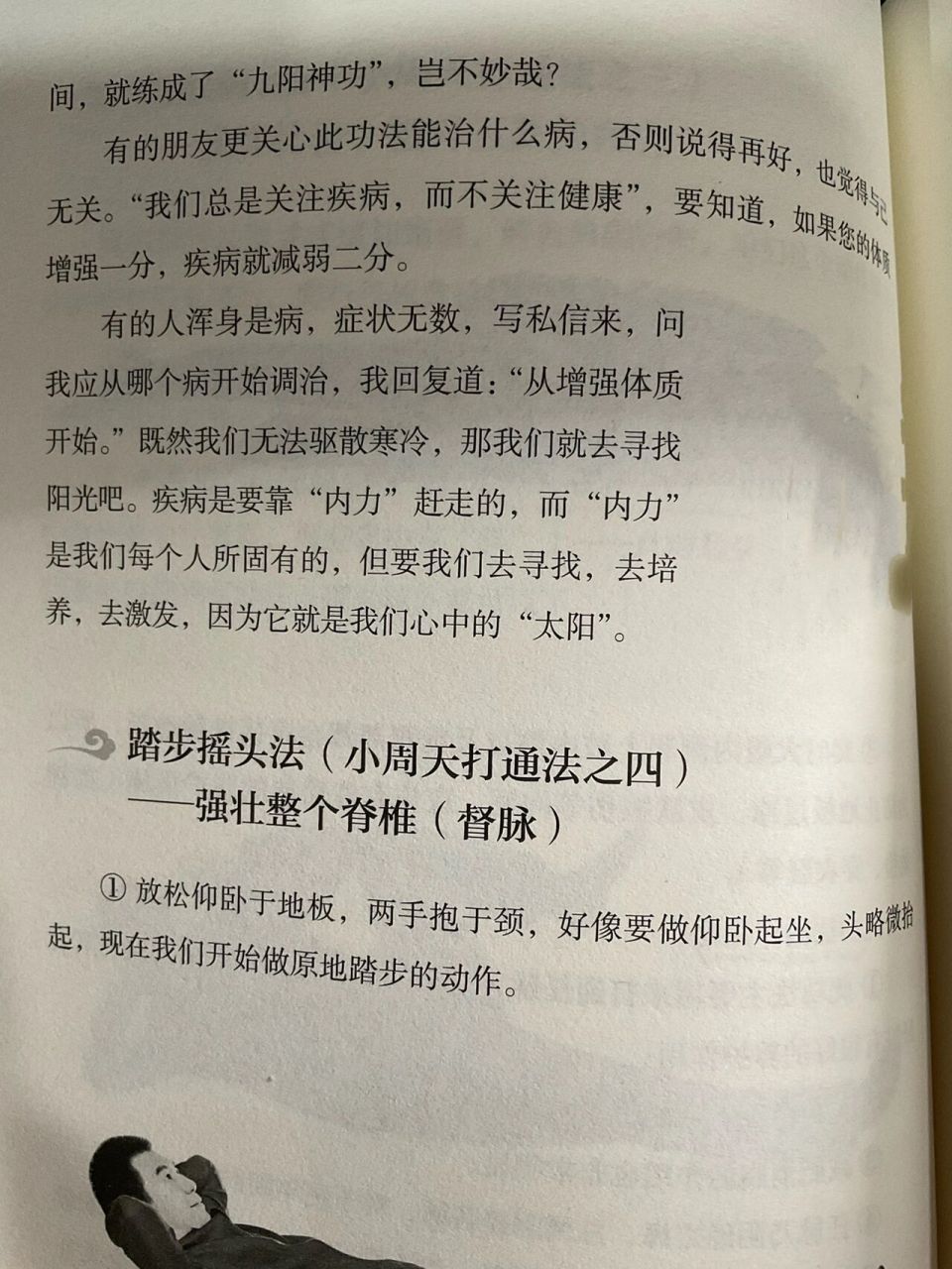 体质差,每天"壁虎爬行法"2分钟,强筋壮骨!