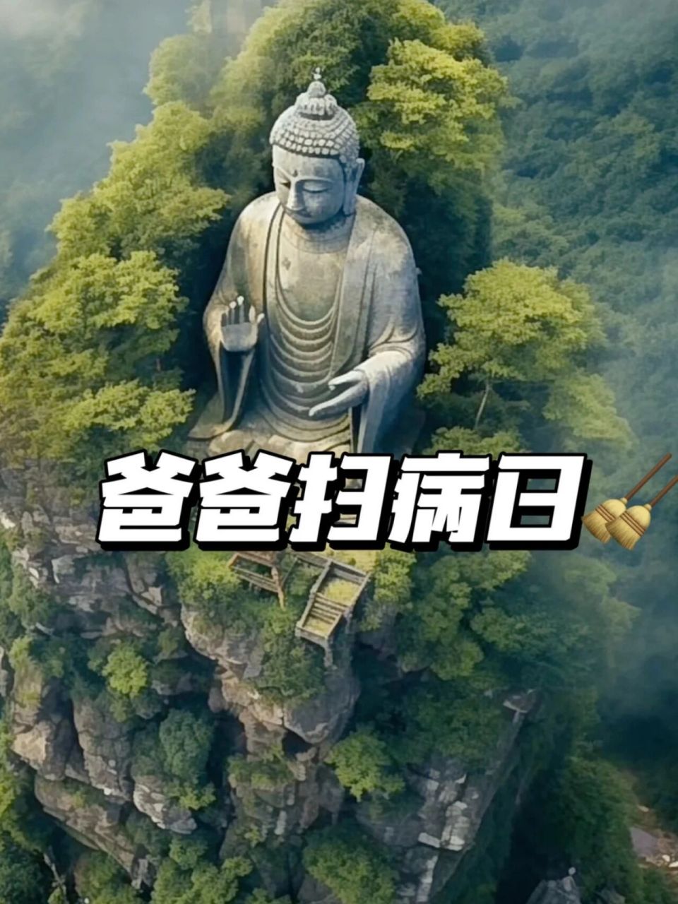 希望天下父母健康平安 爸爸扫病日 #笔记灵感# #我的爸爸# #爸爸妈妈